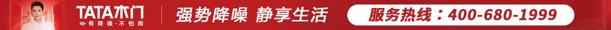 TATA木门
