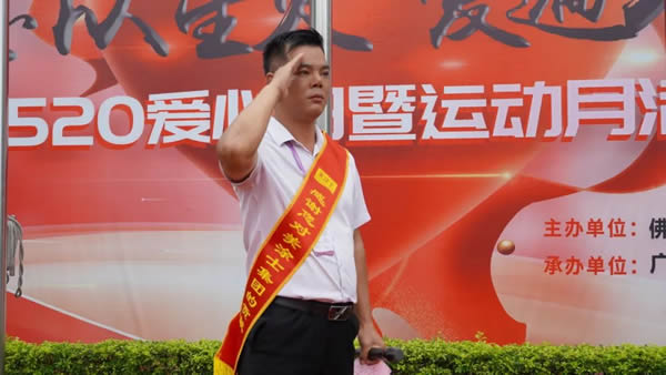 美涂士520爱心日暨运动月开幕式圆满成功！