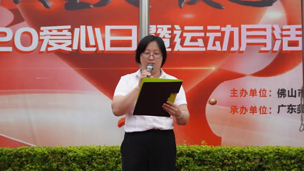 美涂士520爱心日暨运动月开幕式圆满成功！